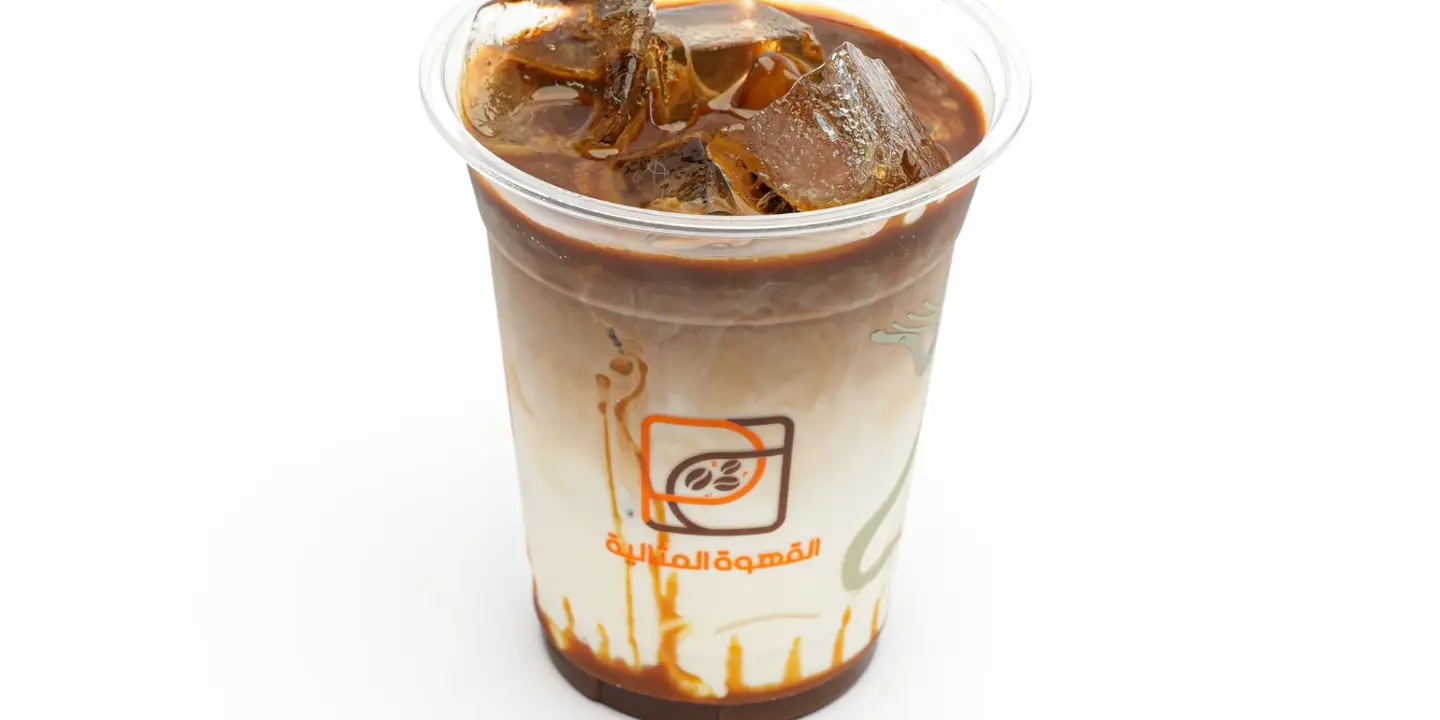 القهوة المثالية cover
