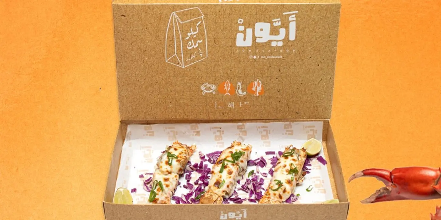 أيون cover
