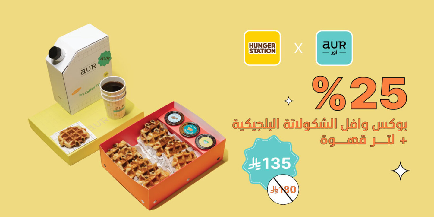 وافل أور cover