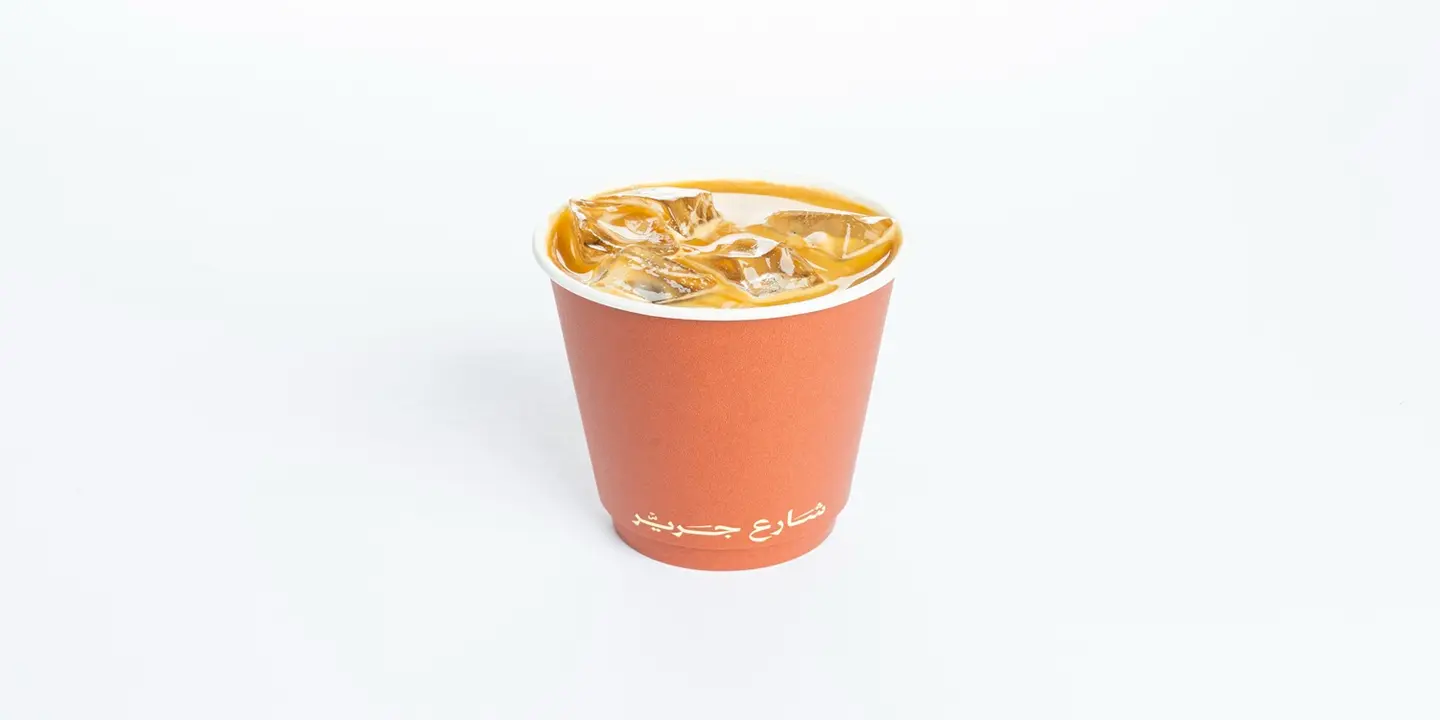 شارع جرير cover