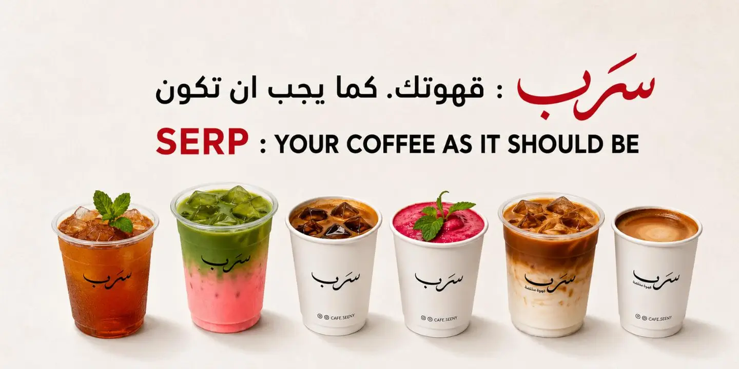 Serp Specialty Coffee cover