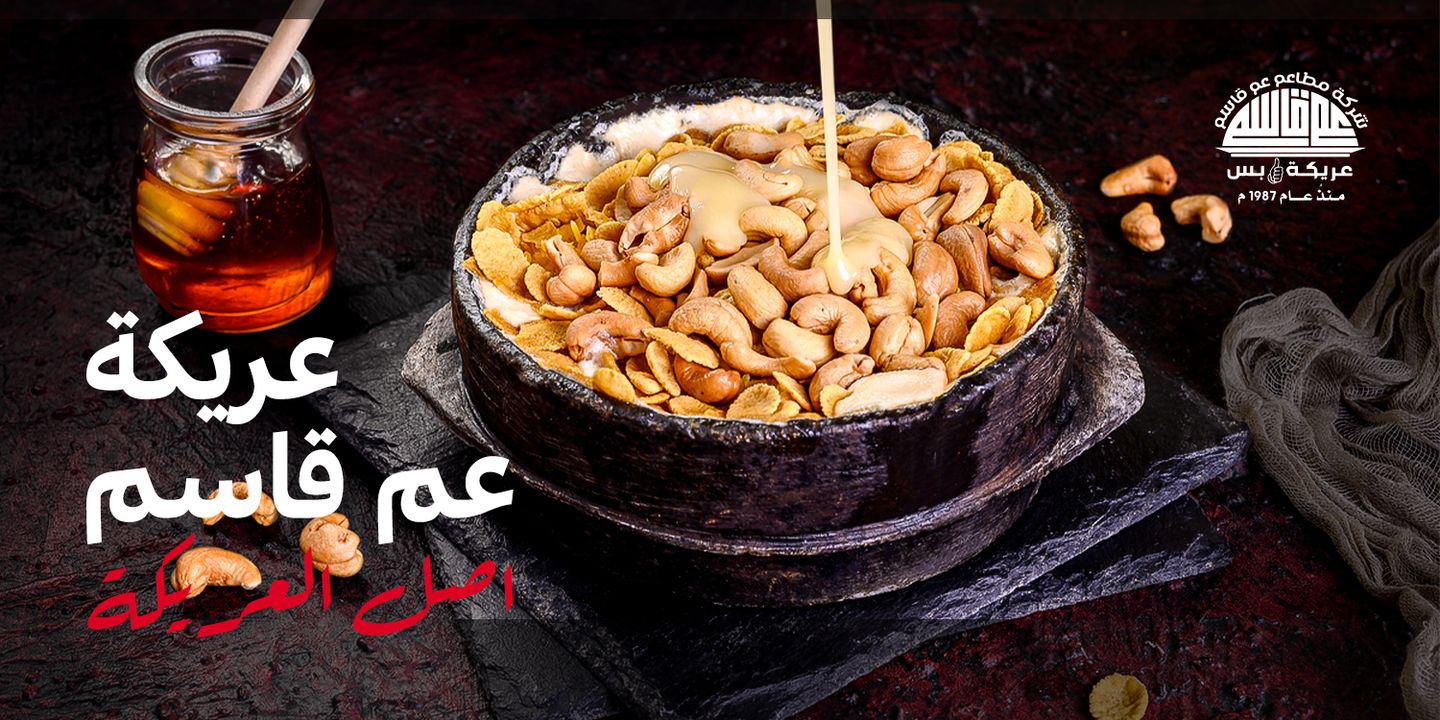Uncle Qasim Restaurants cover