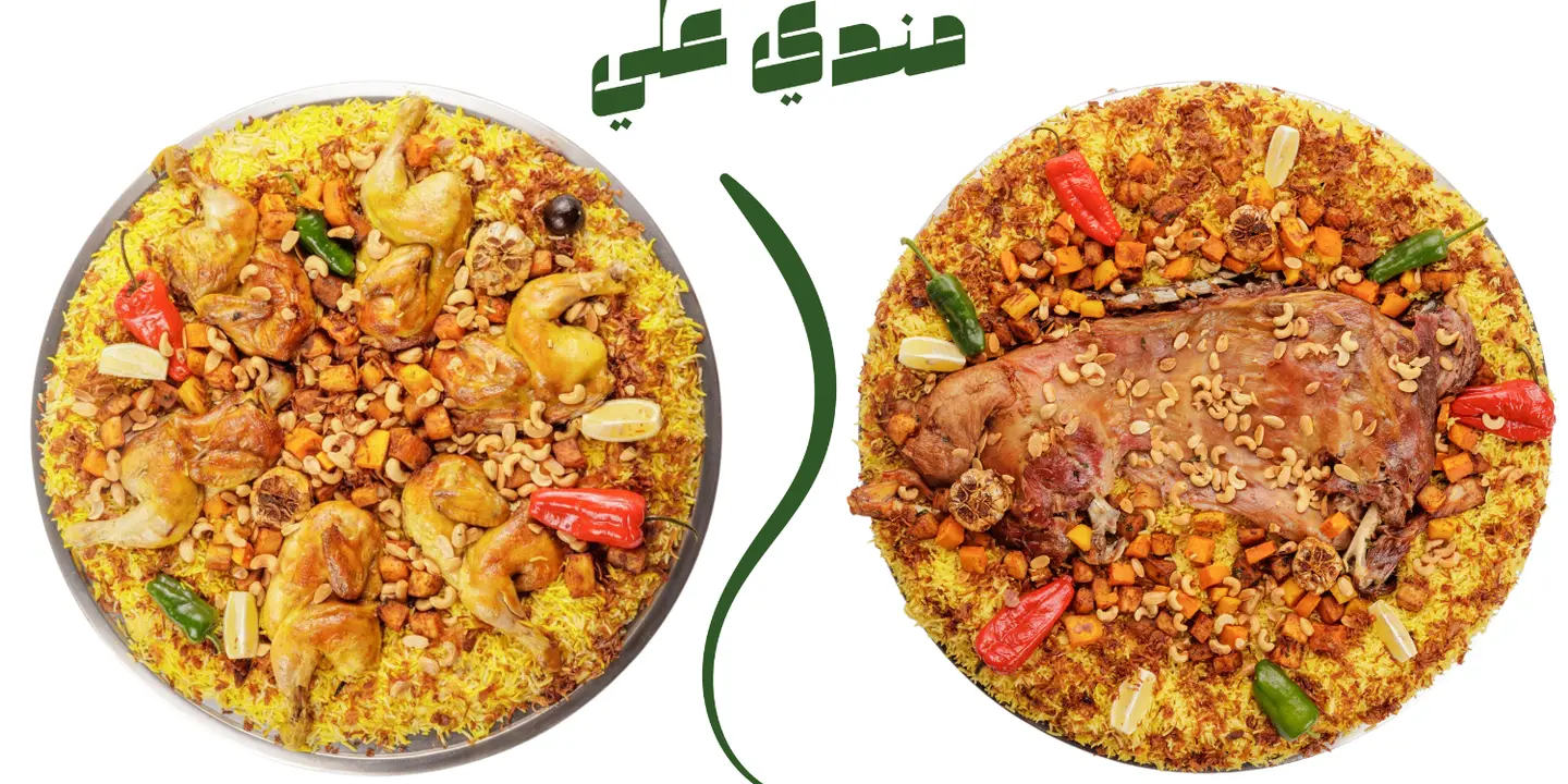 مندي علي cover