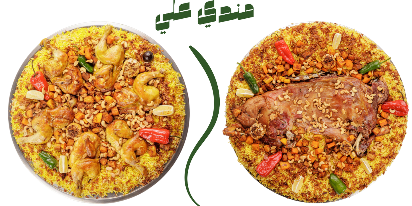 مندي علي hero