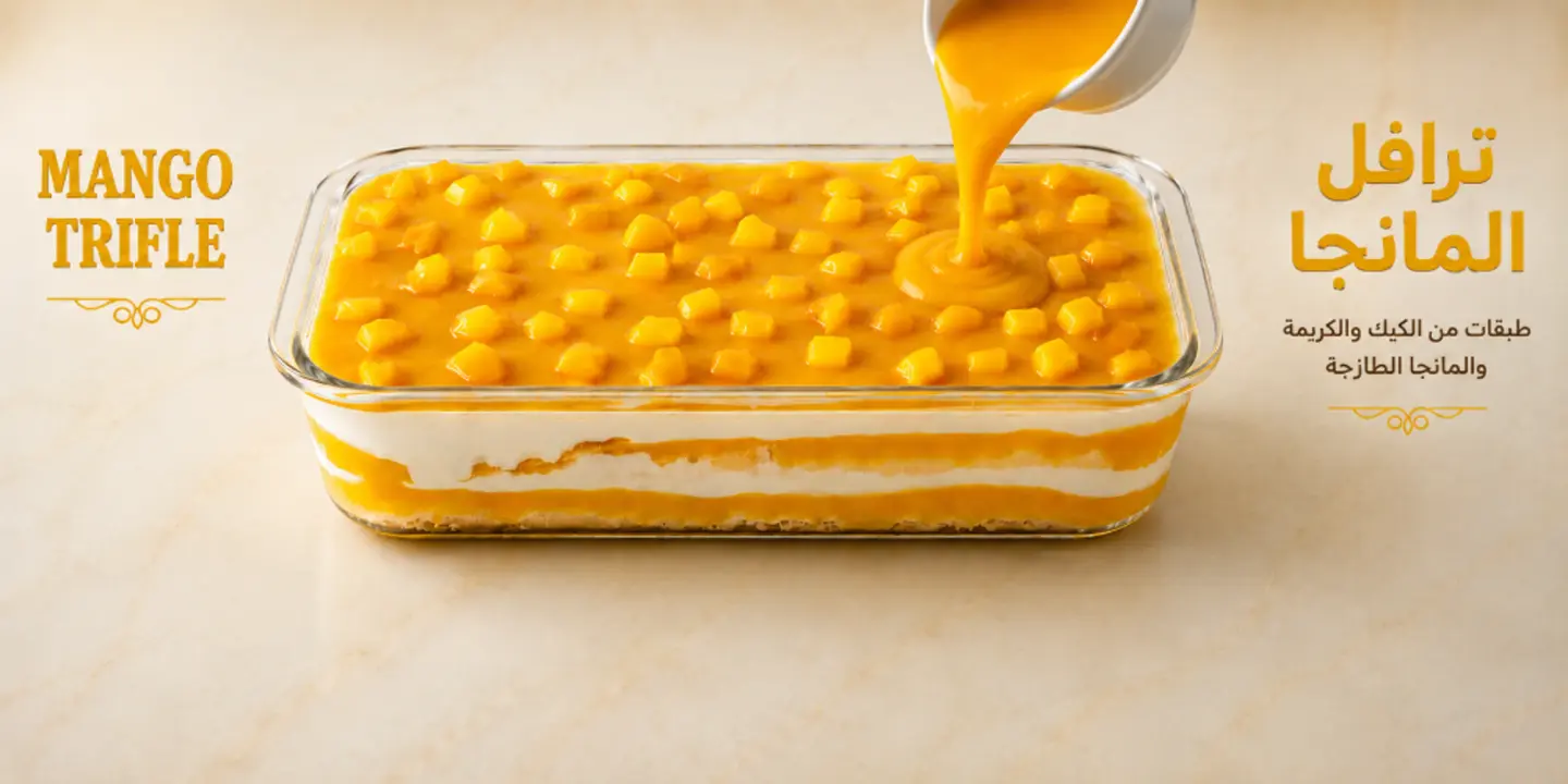 Al Mamlakah Sweets cover
