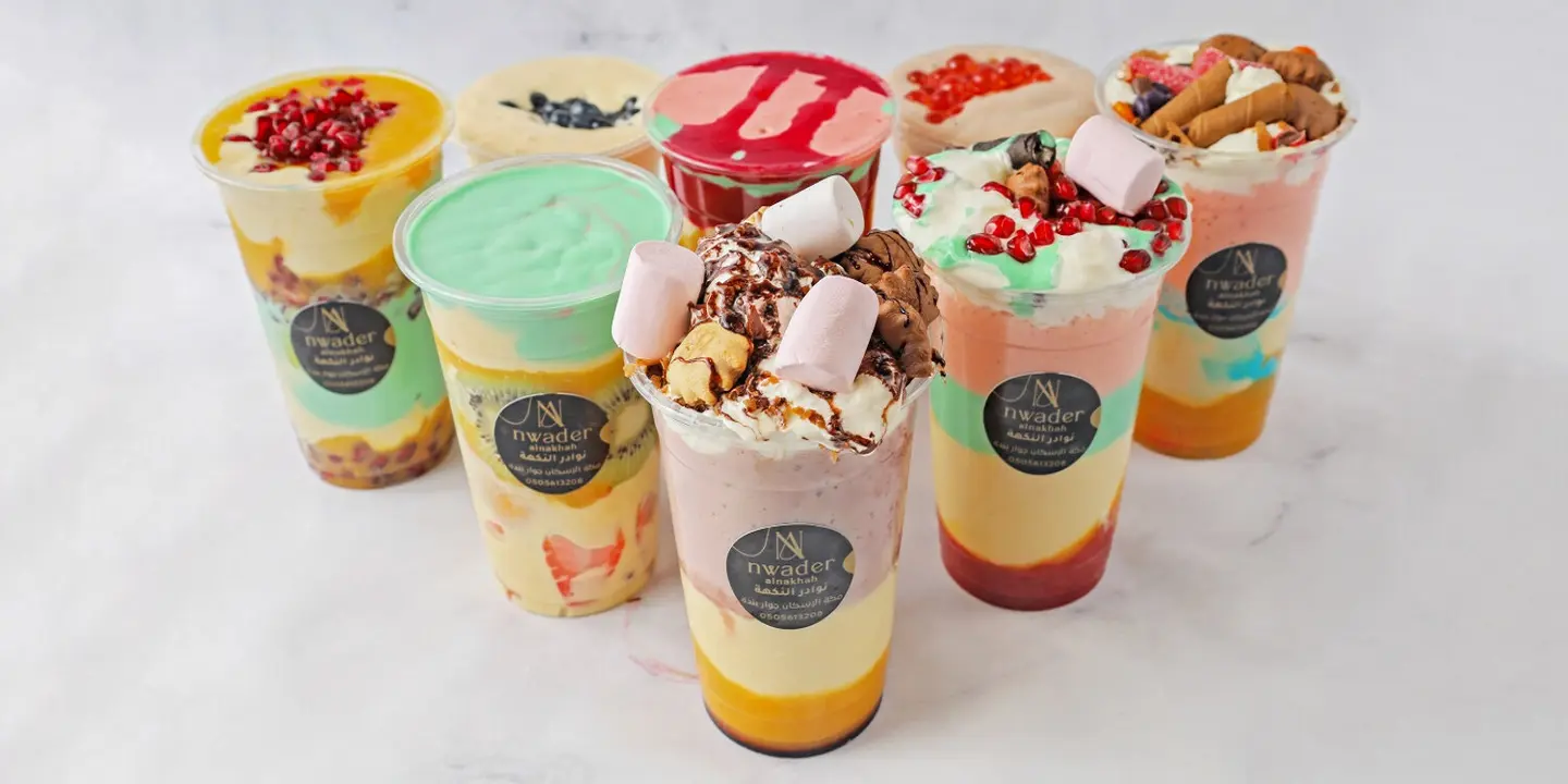 Nawadir Alnakha cover