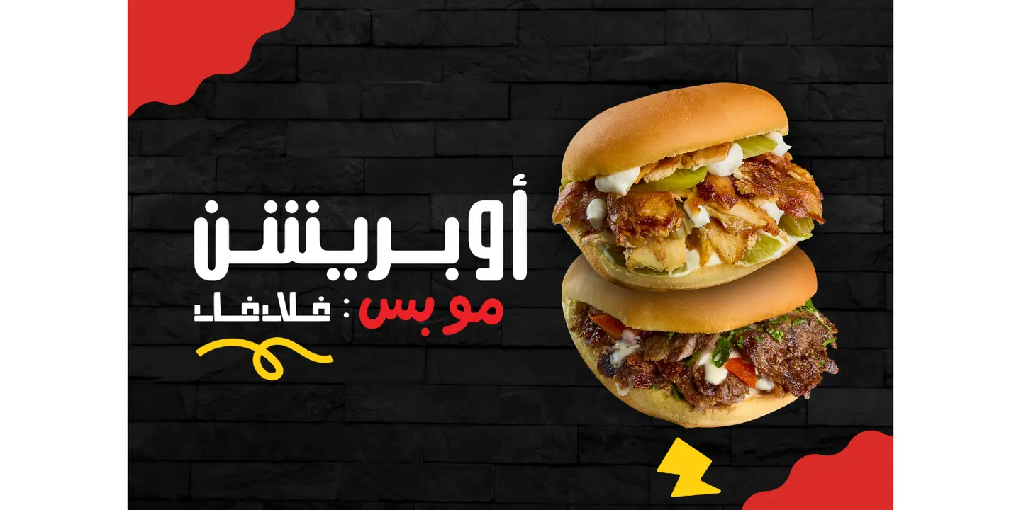 Operation Falafel cover