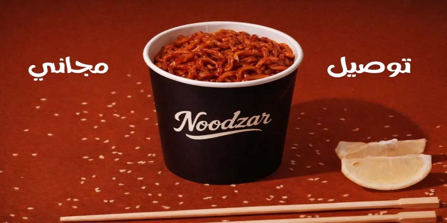 Noodzar cover