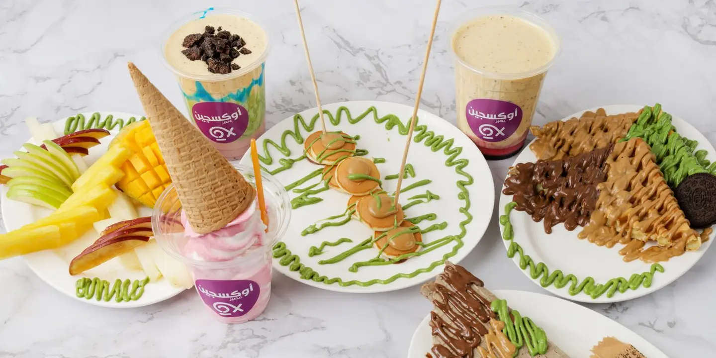 عصير أوكسجين cover