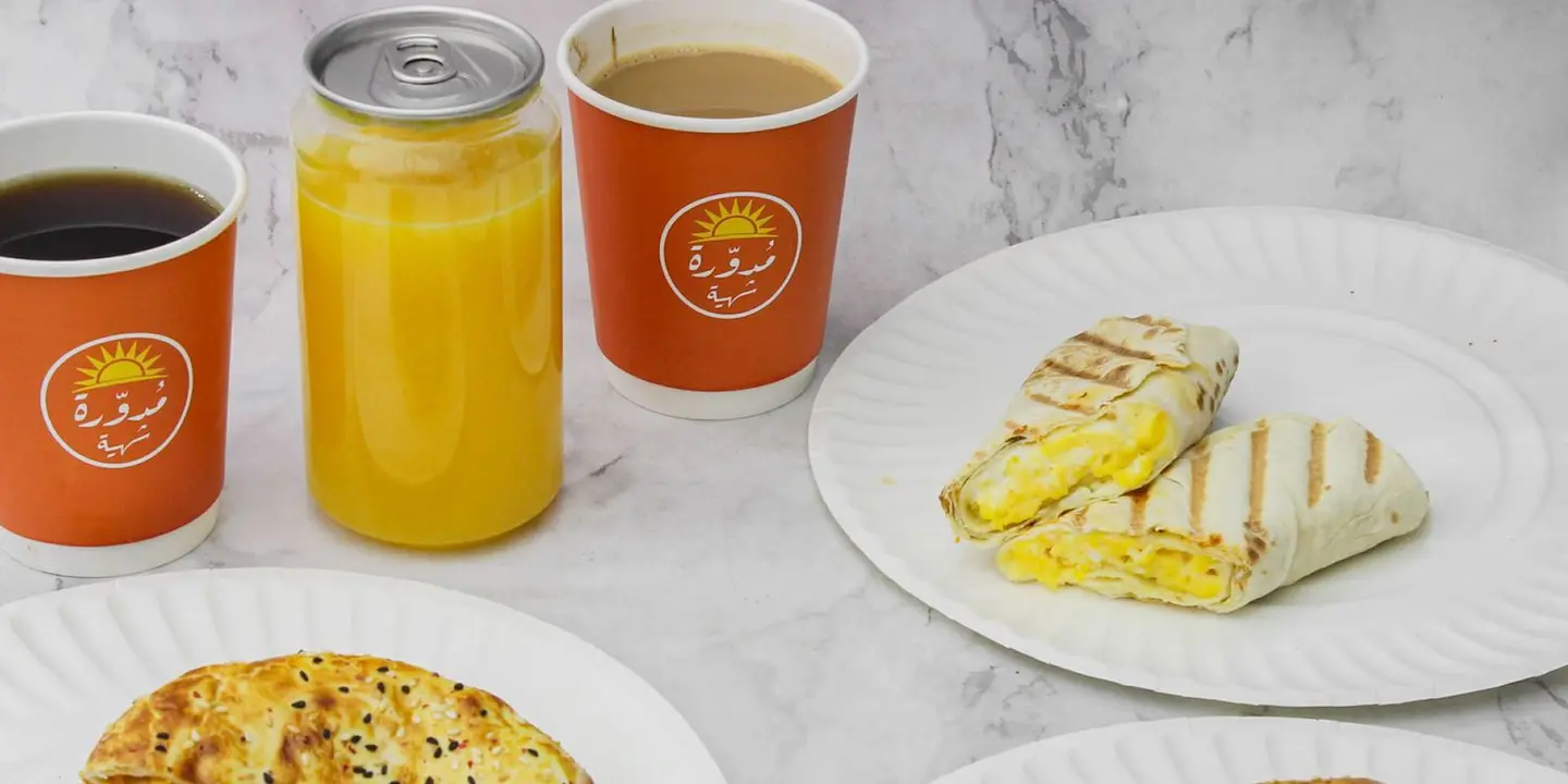 مدورة شهيه cover