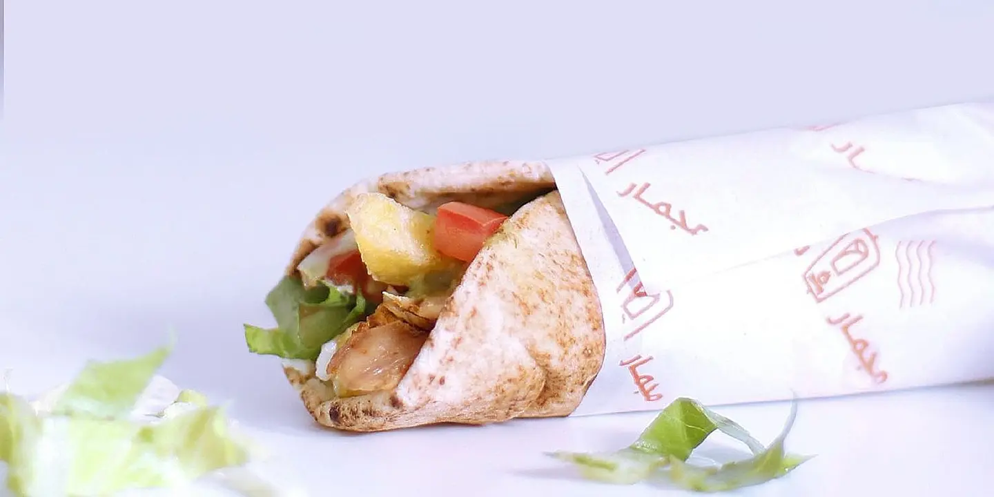 Shawarma Mjmar cover