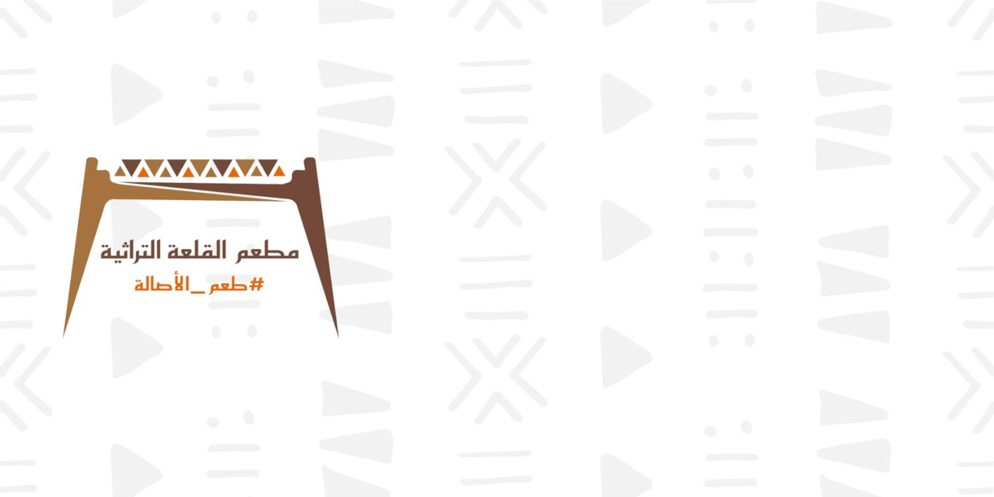 مطعم القلعة التراثية cover