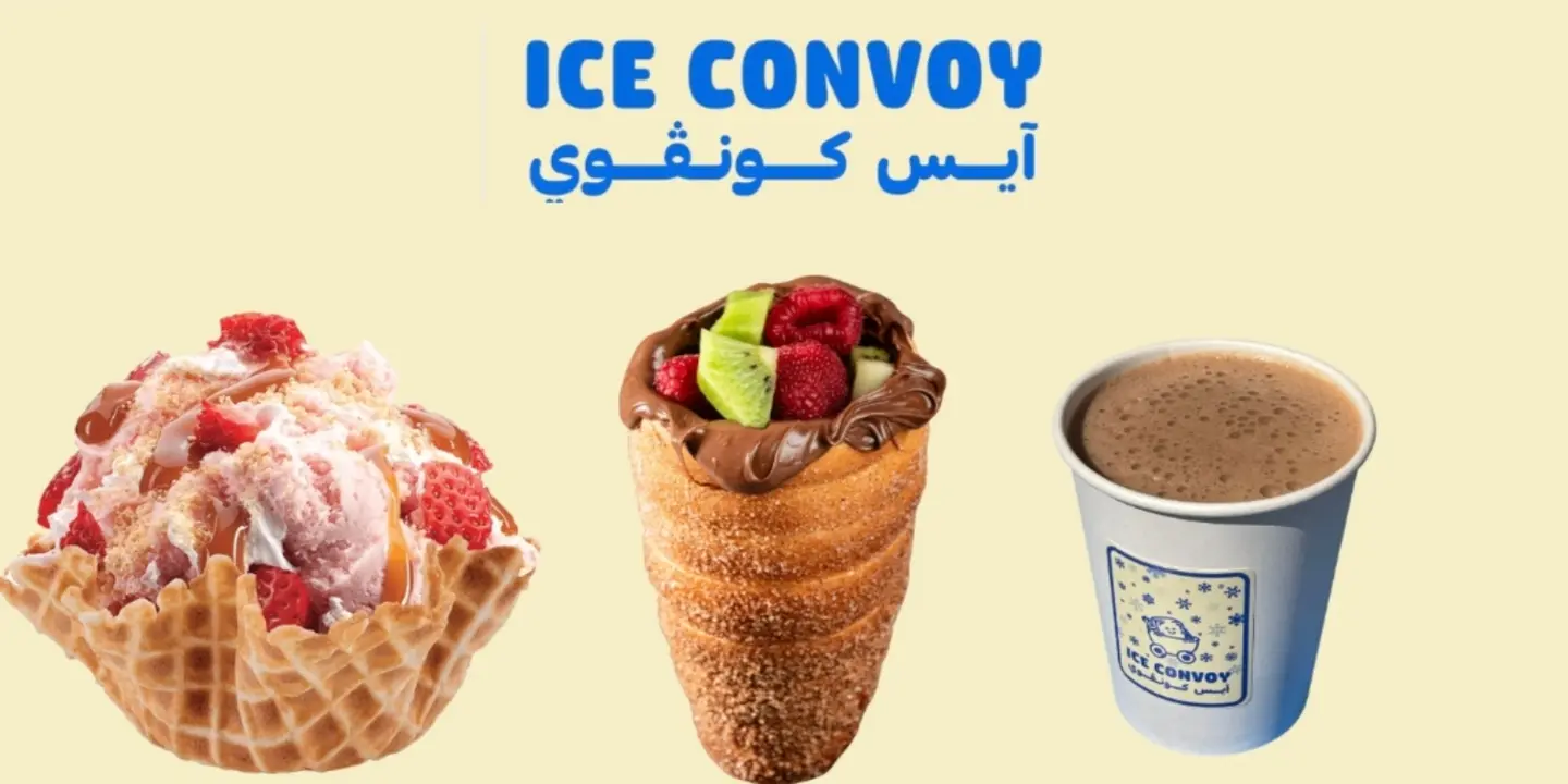 آيس كونڤوي cover