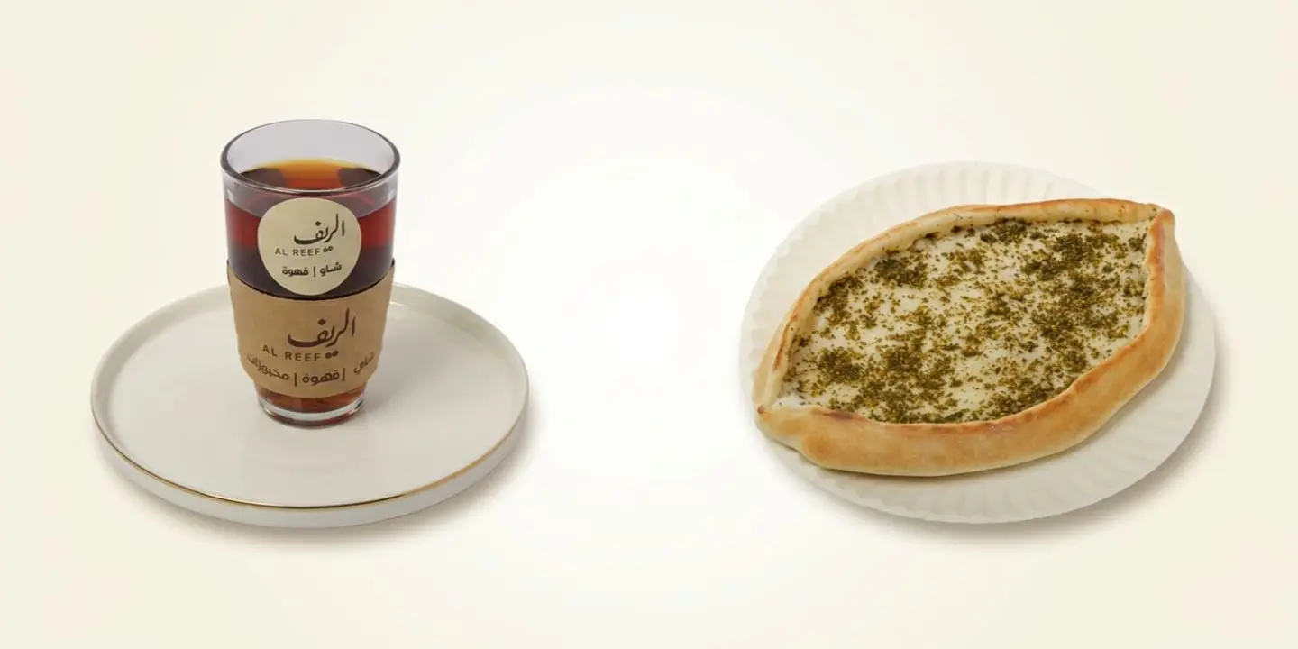 Al Reef Pie cover