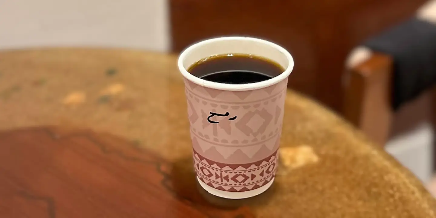 Rumh Cafe cover