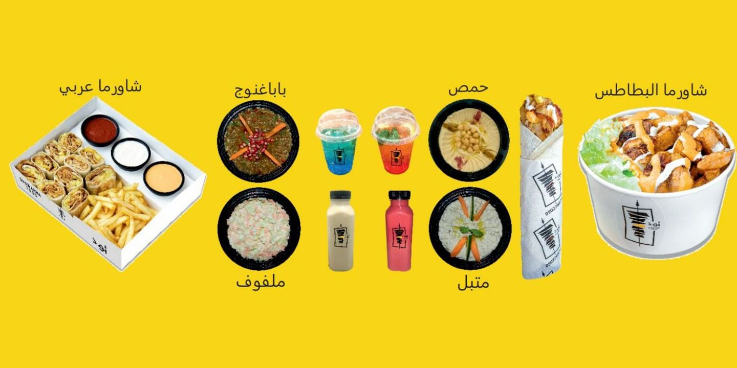 شاورما تود  cover