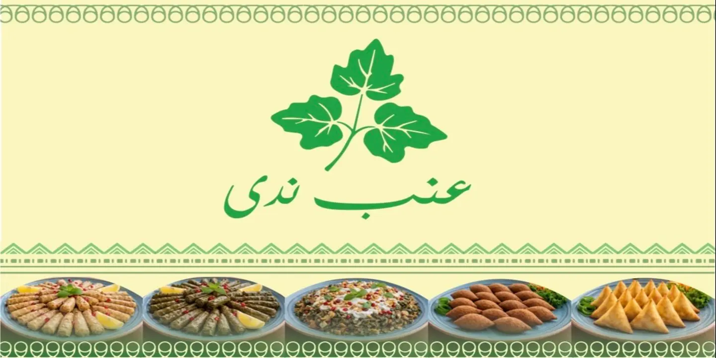 Nada enab cover