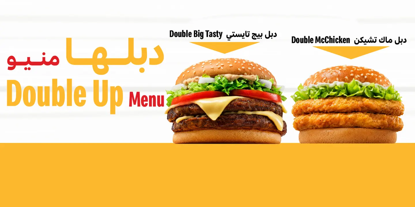ماكدونالدز cover