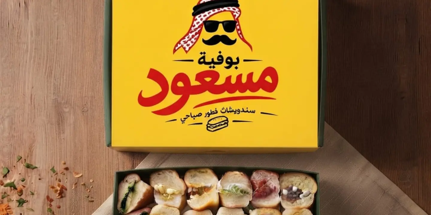 Masoud Buffet cover