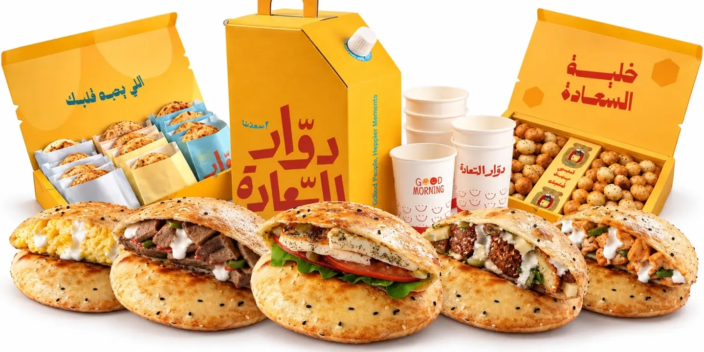 Dawar Al Saada cover