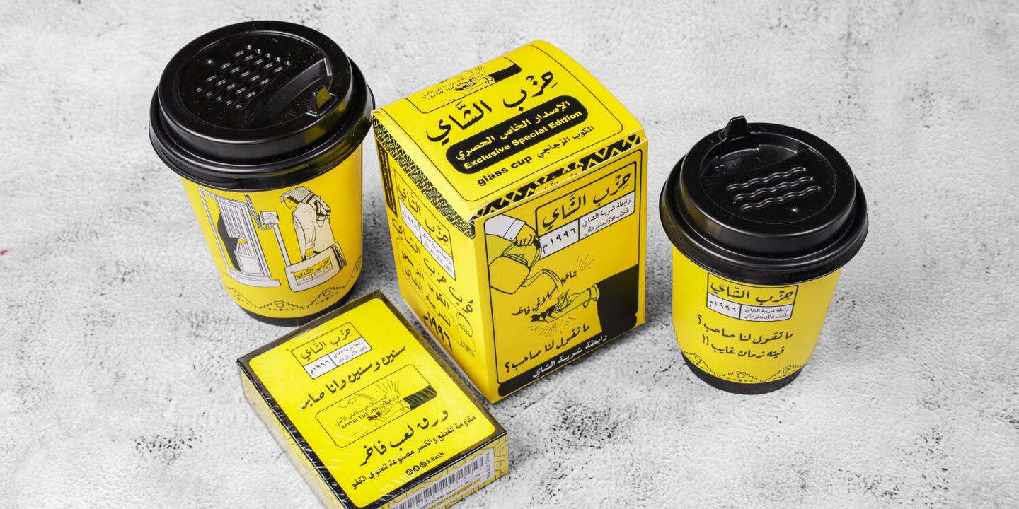 حزب الشاي cover