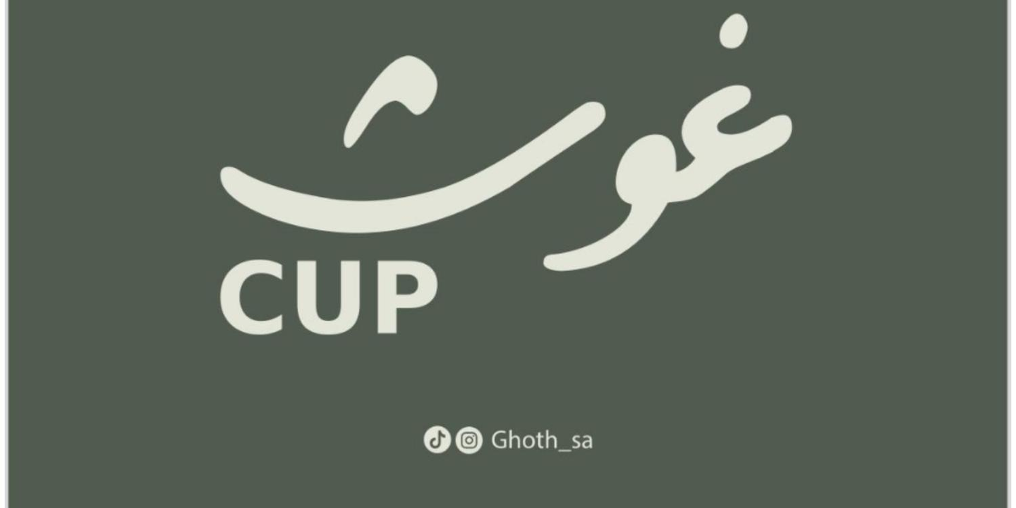 غوث cover
