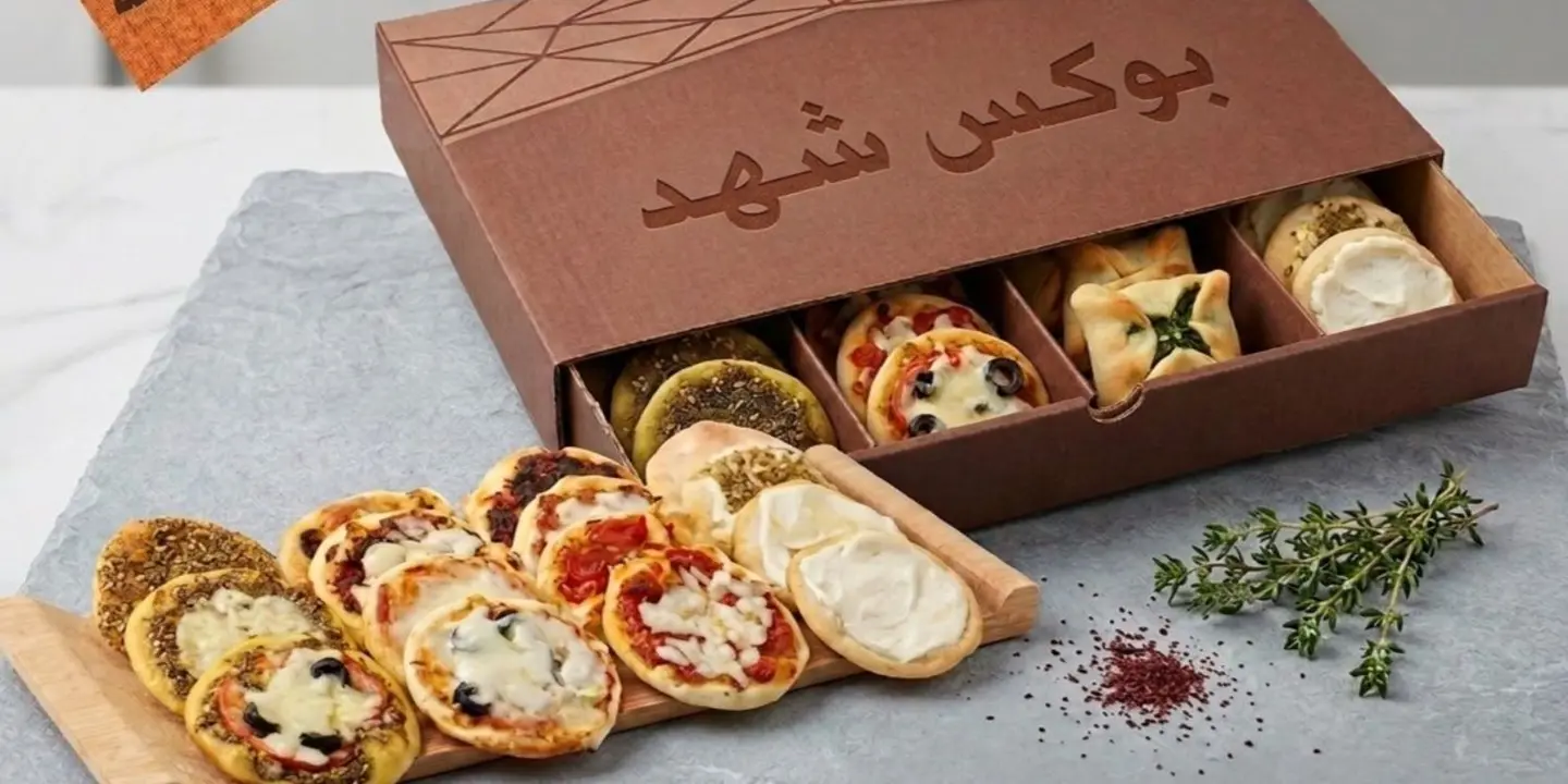 Shahd Falafel and Pastries cover