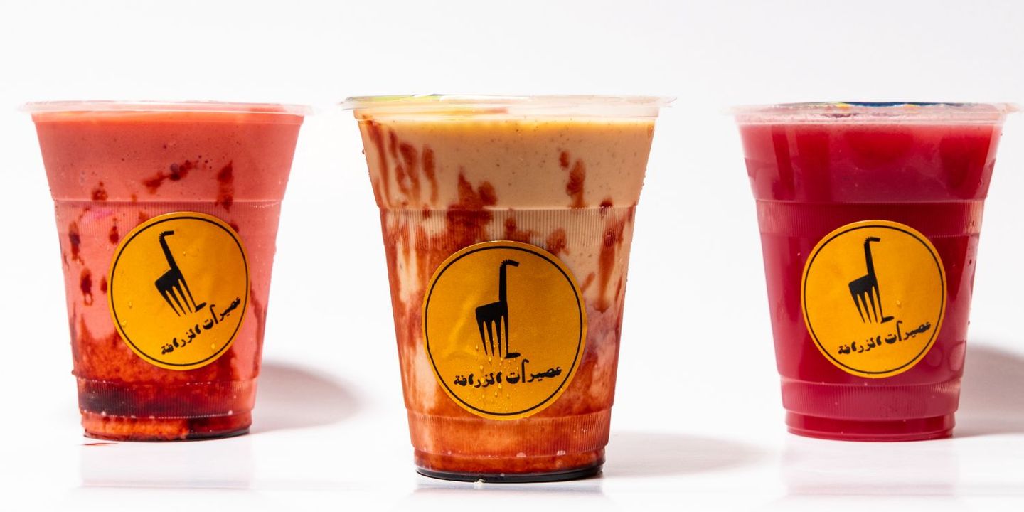Giraffe Juices cover