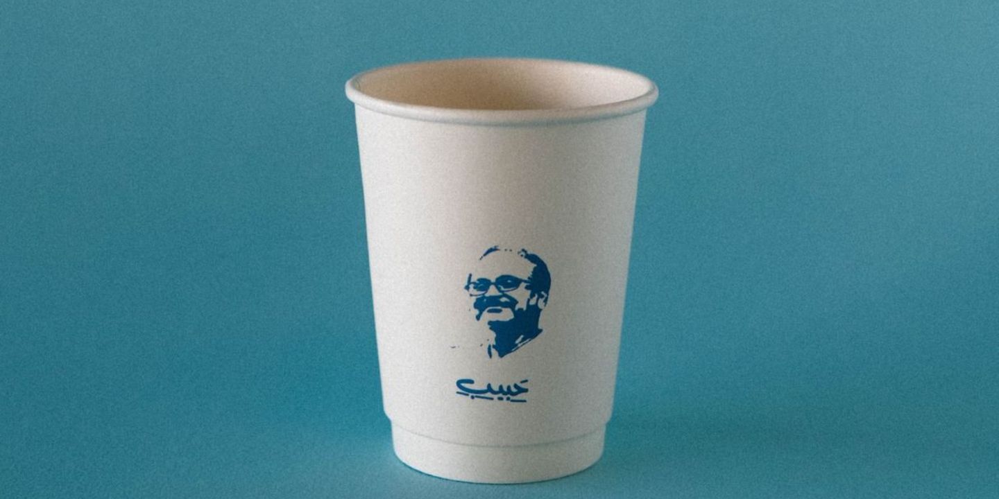 حبيب cover