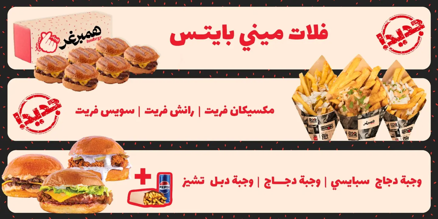 همبرغر  cover