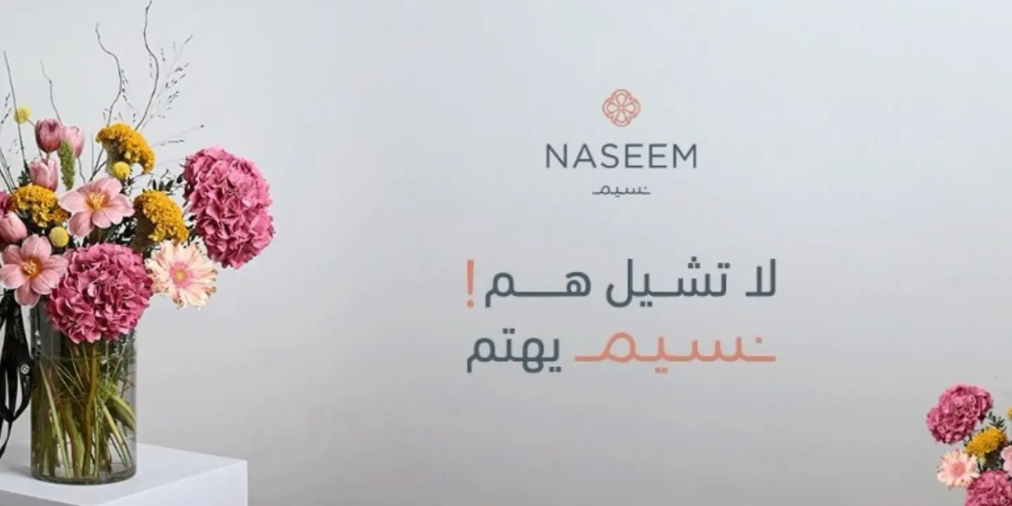 Naseem cover