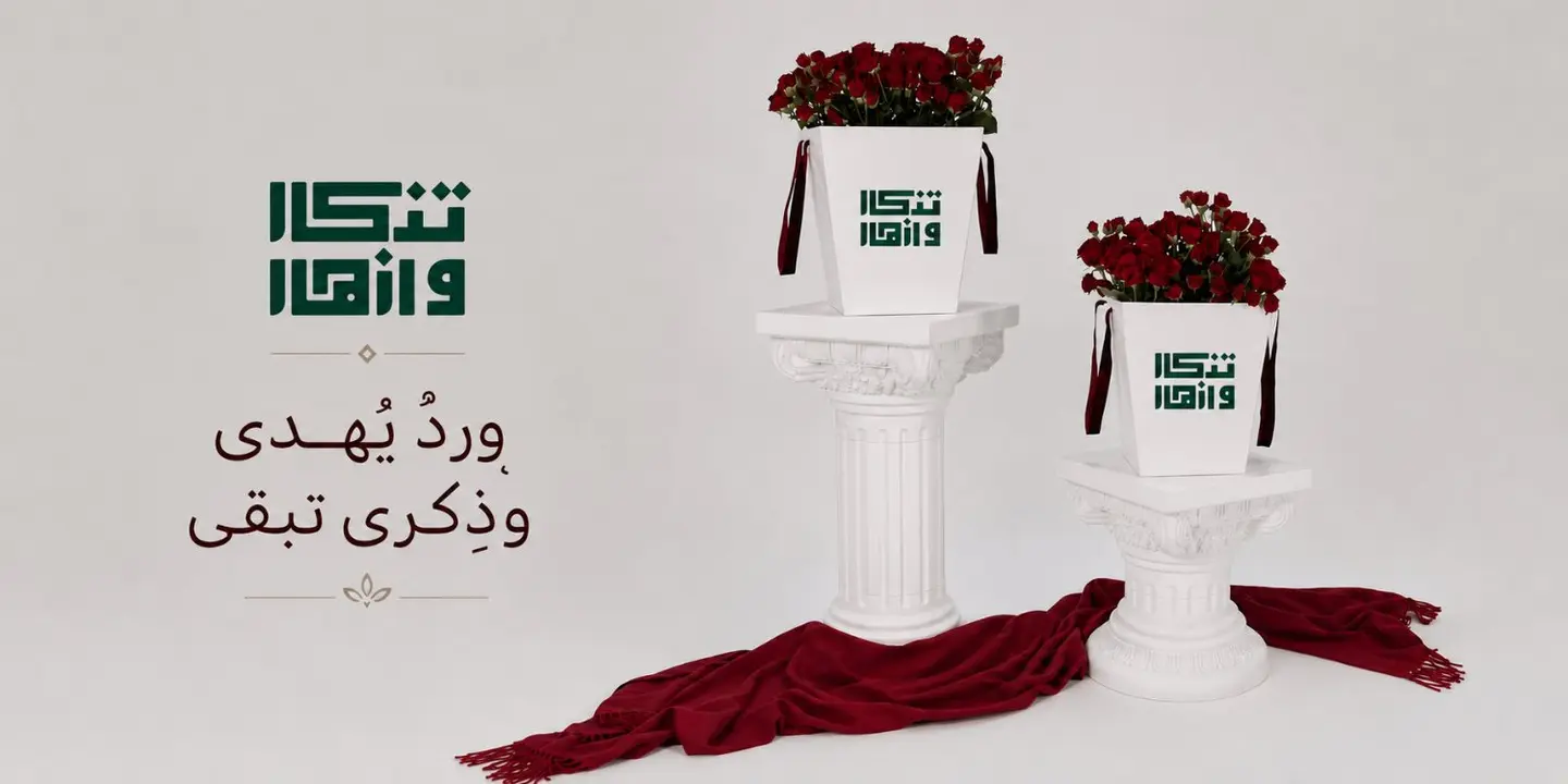 Souvenirs and flowers cover