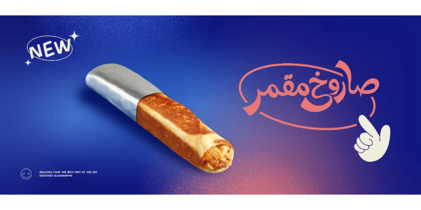 Dhahyah Al Shawarma cover