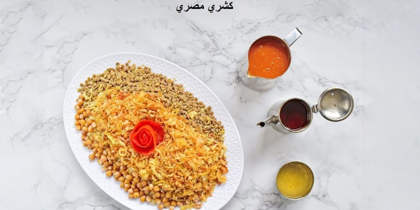 Koshary Al Manal cover