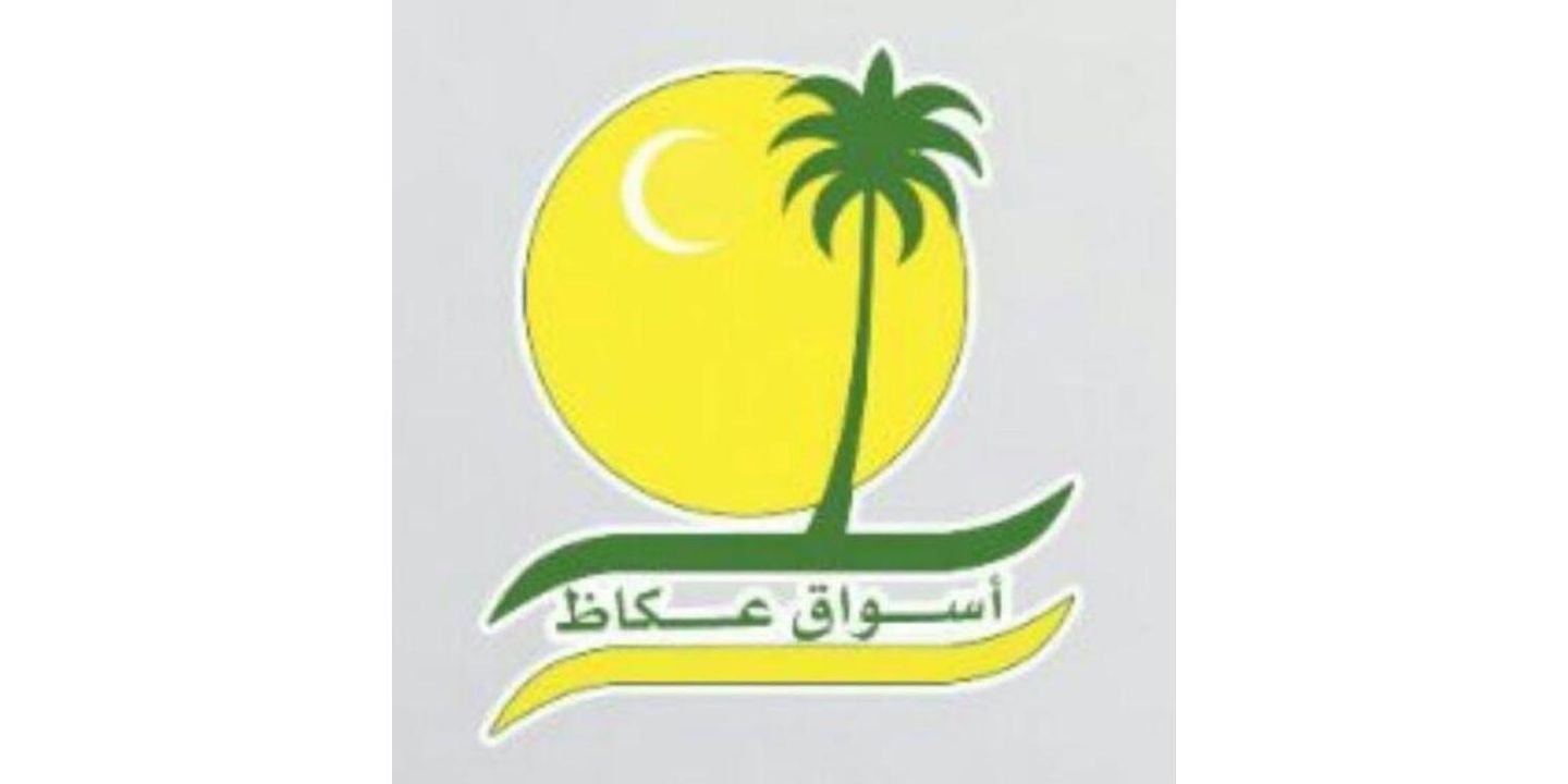 سوق عكاظ cover