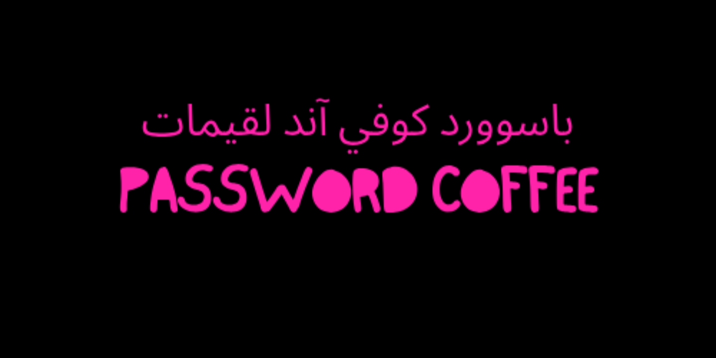 باسوورد كوفي آند لقيمات cover