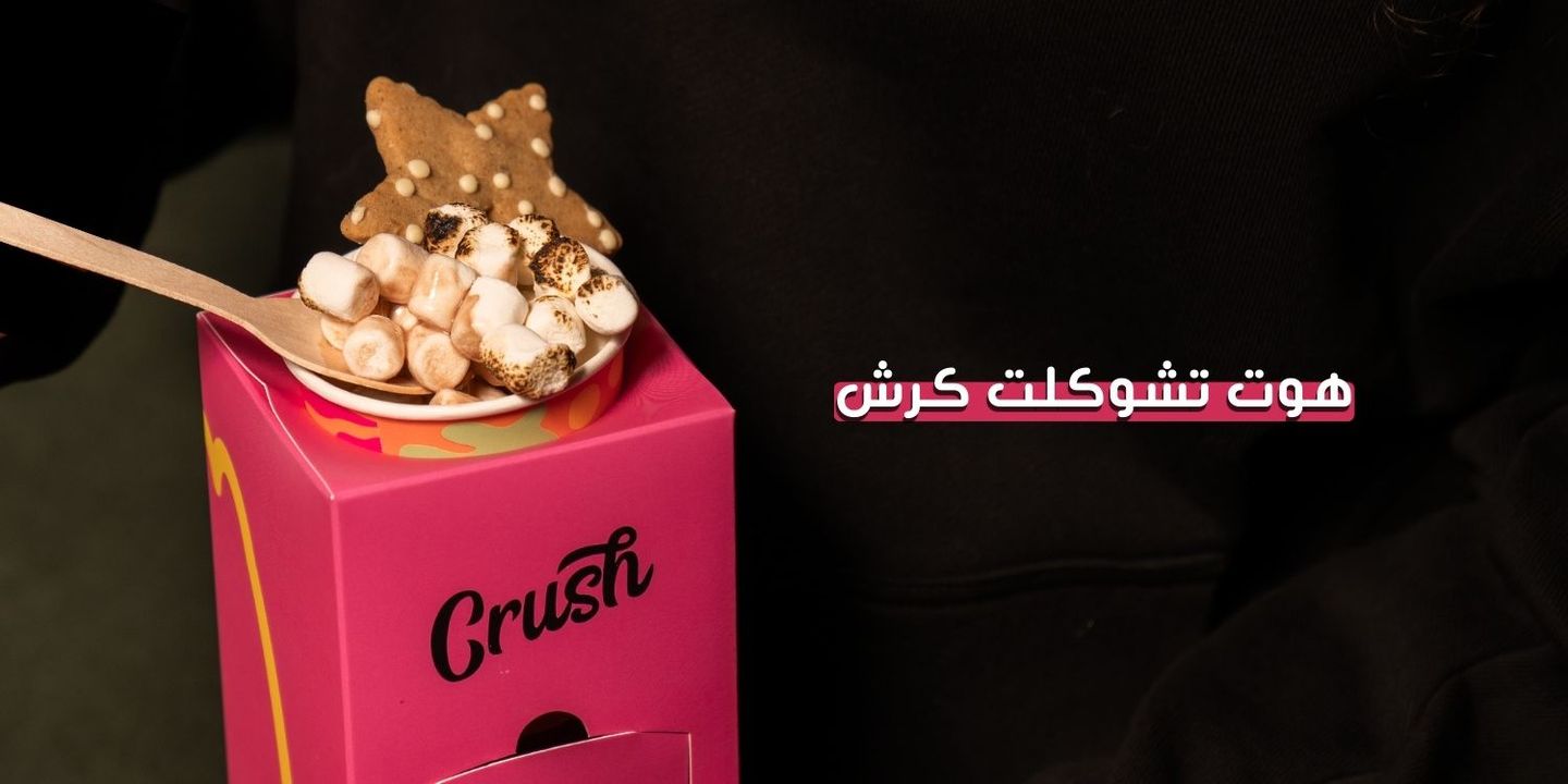 كرش hero