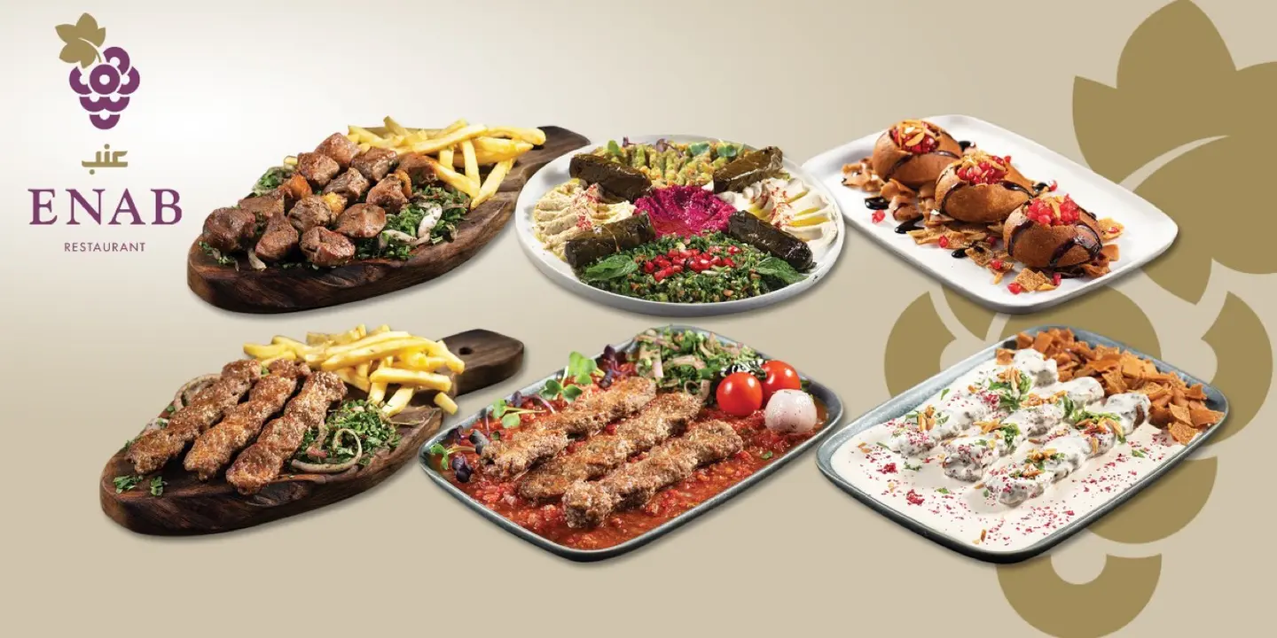 عنب cover