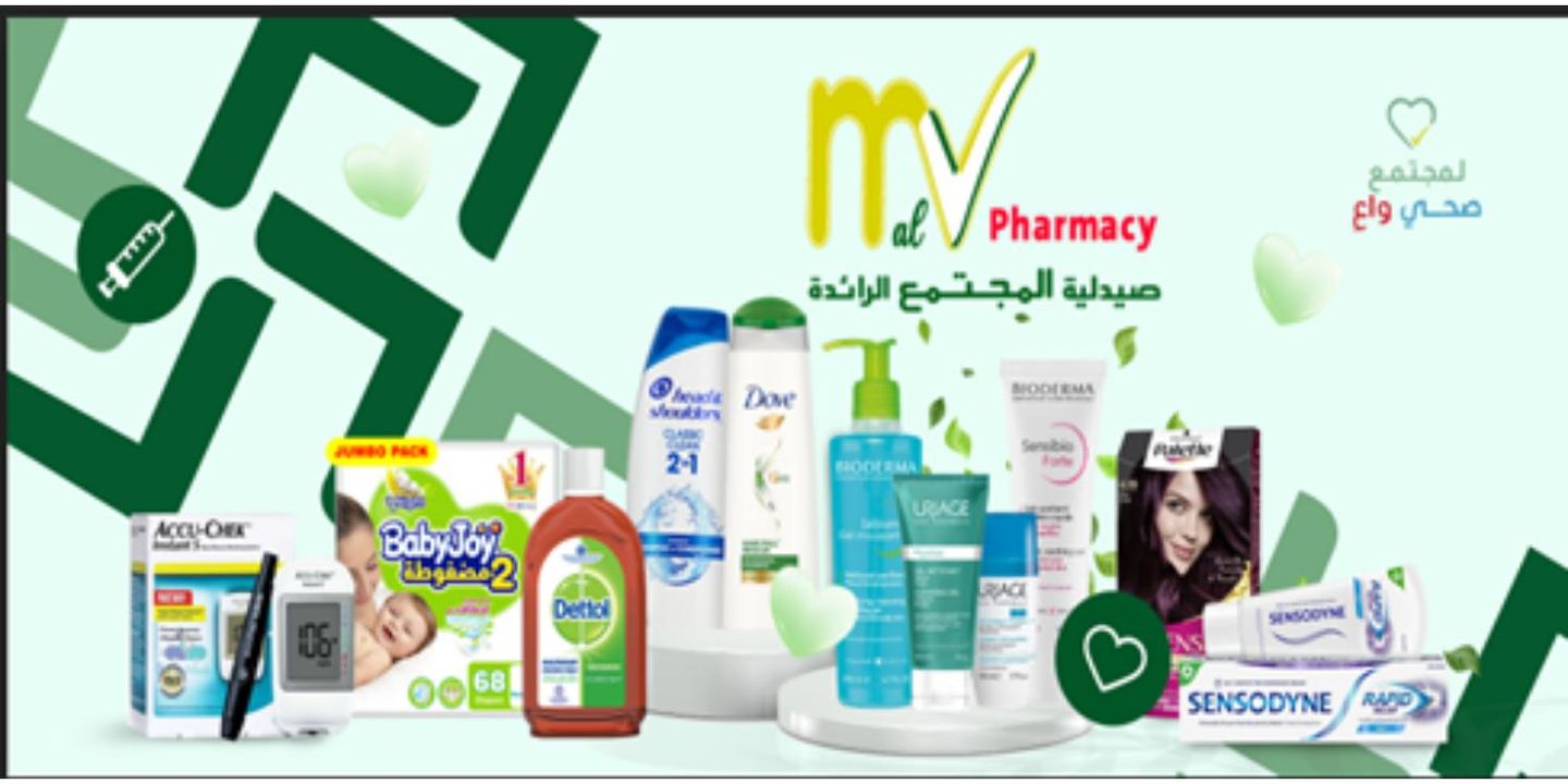 Al Mujtama Pharmacy cover