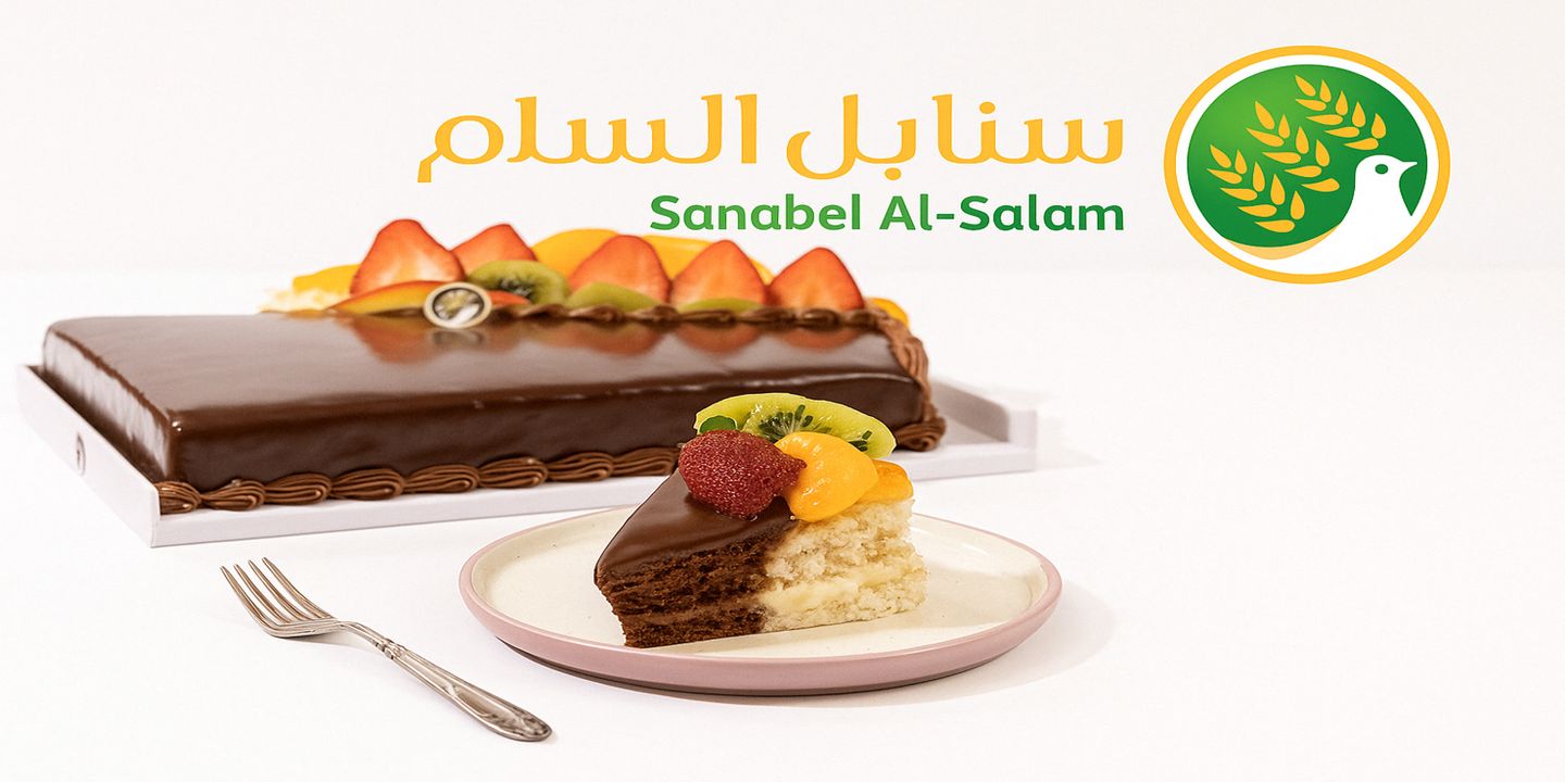 حلويات سنابل السلام hero