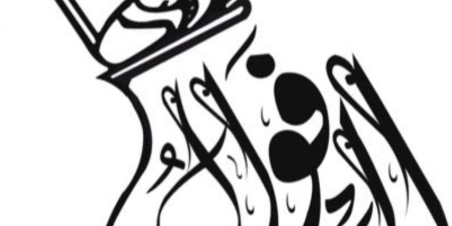  فوال المدينة cover