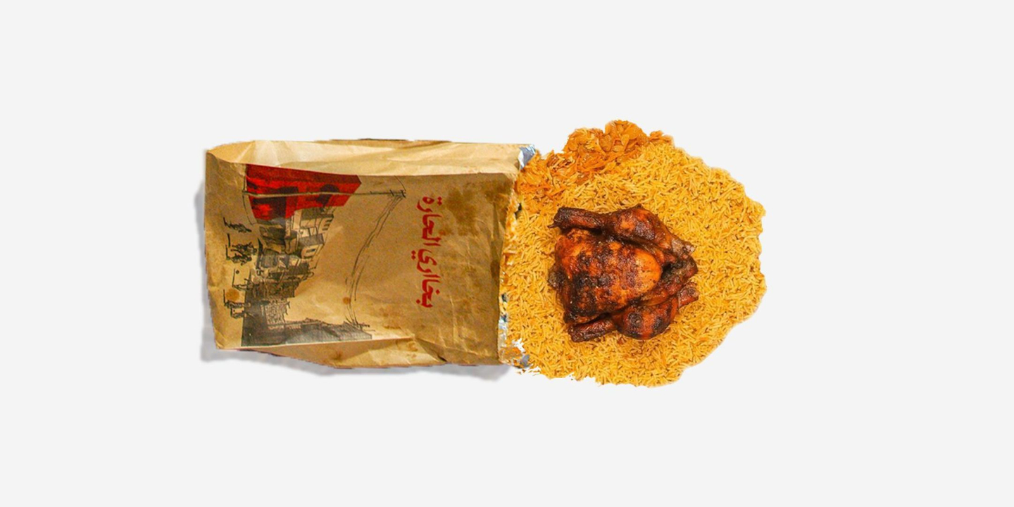 بخااري الحارة cover