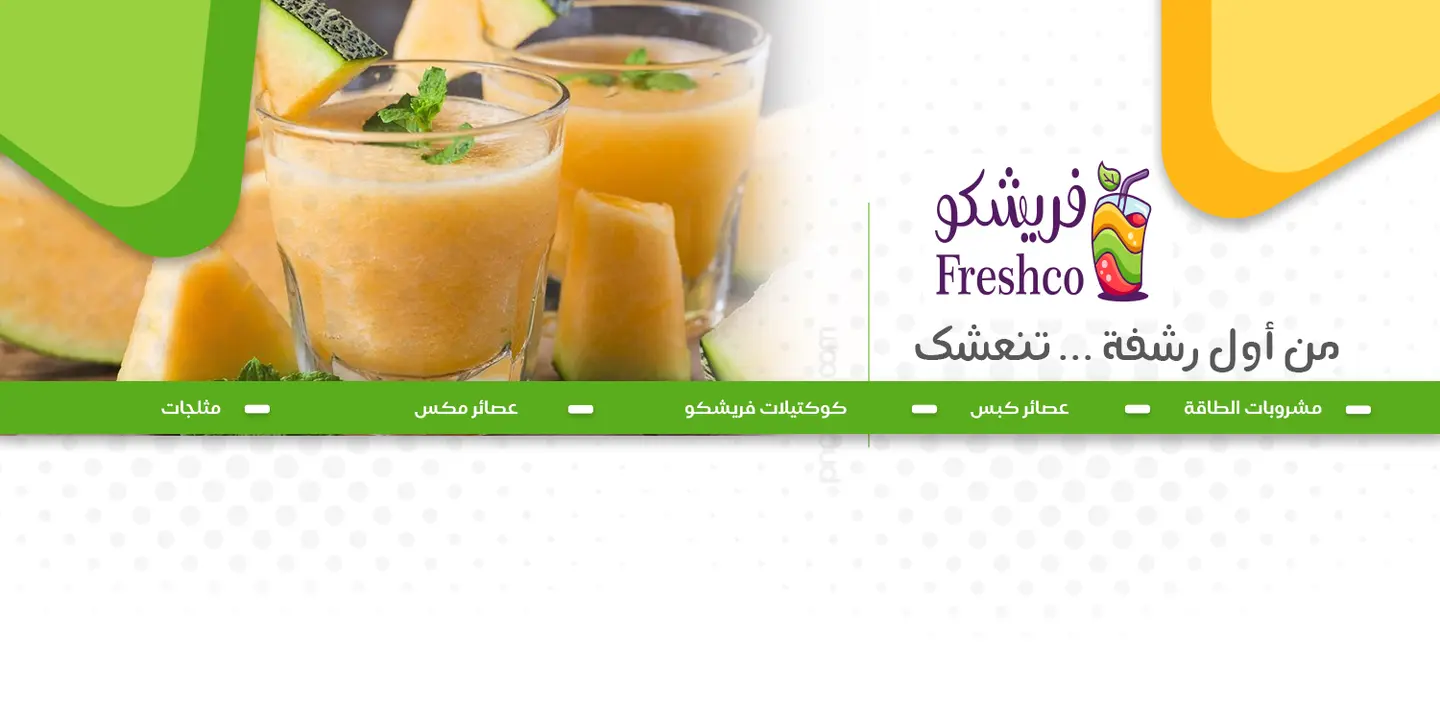فريشكو cover