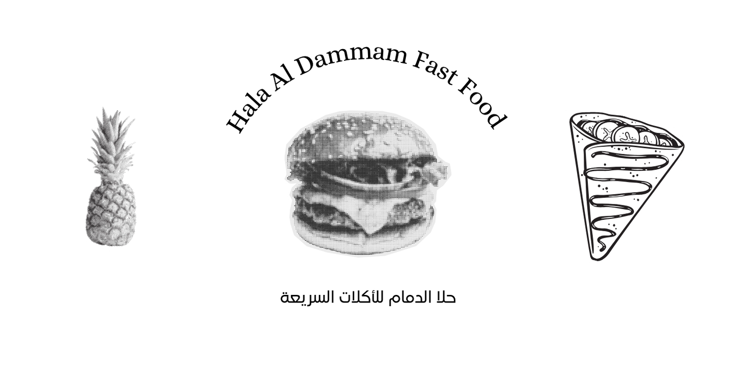 Hala Al Dammam cover