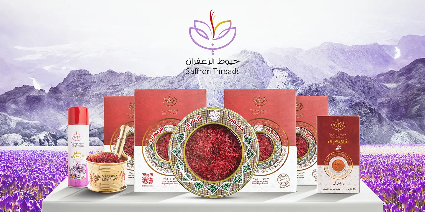 خيوط الزعفران cover