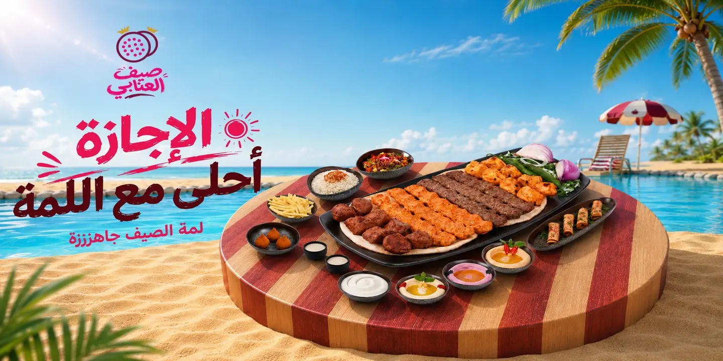 Ennabi Grill cover