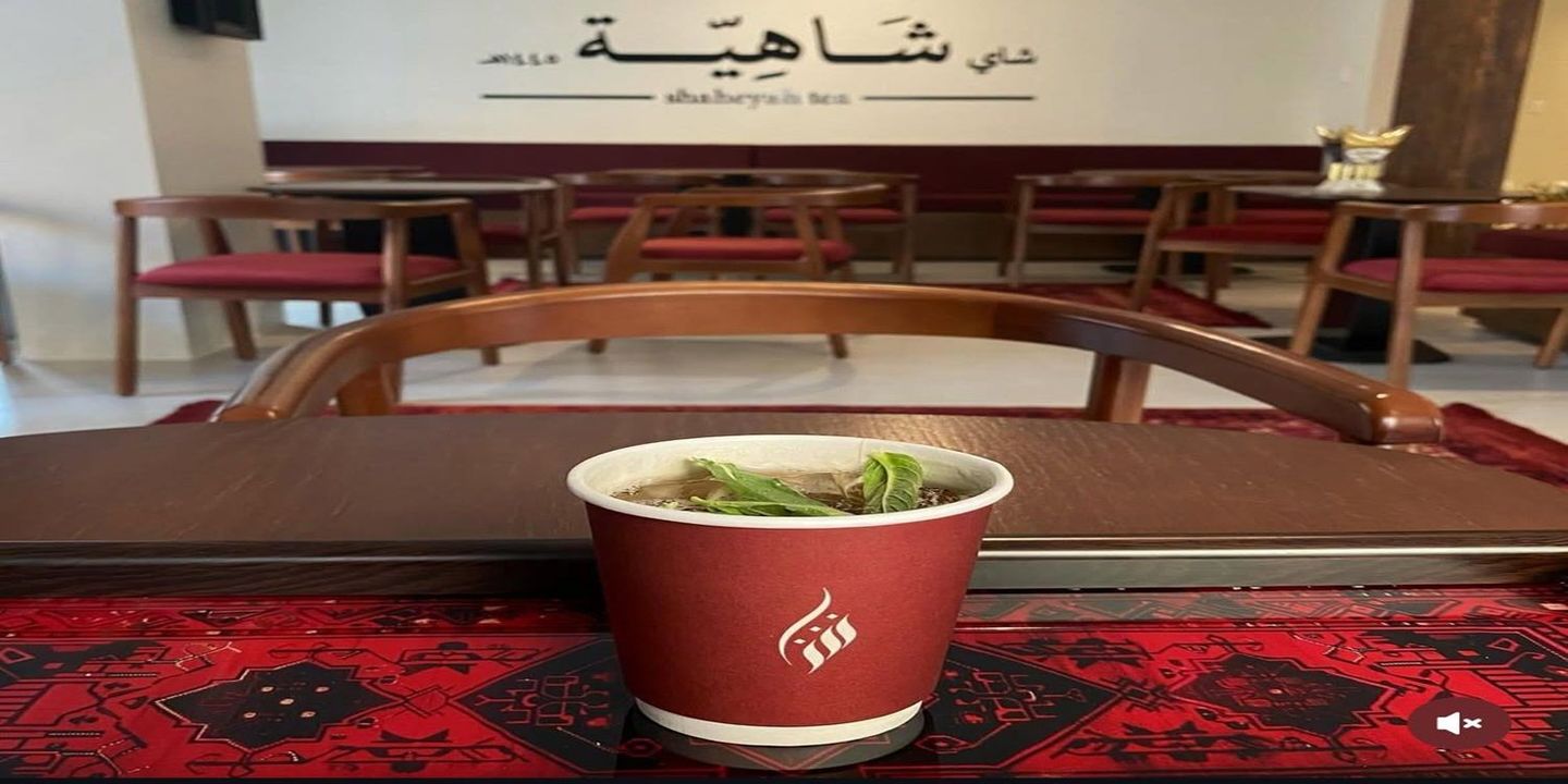 Shaheyah Tea cover