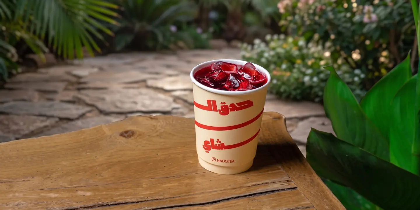 Hadaq alshai cover