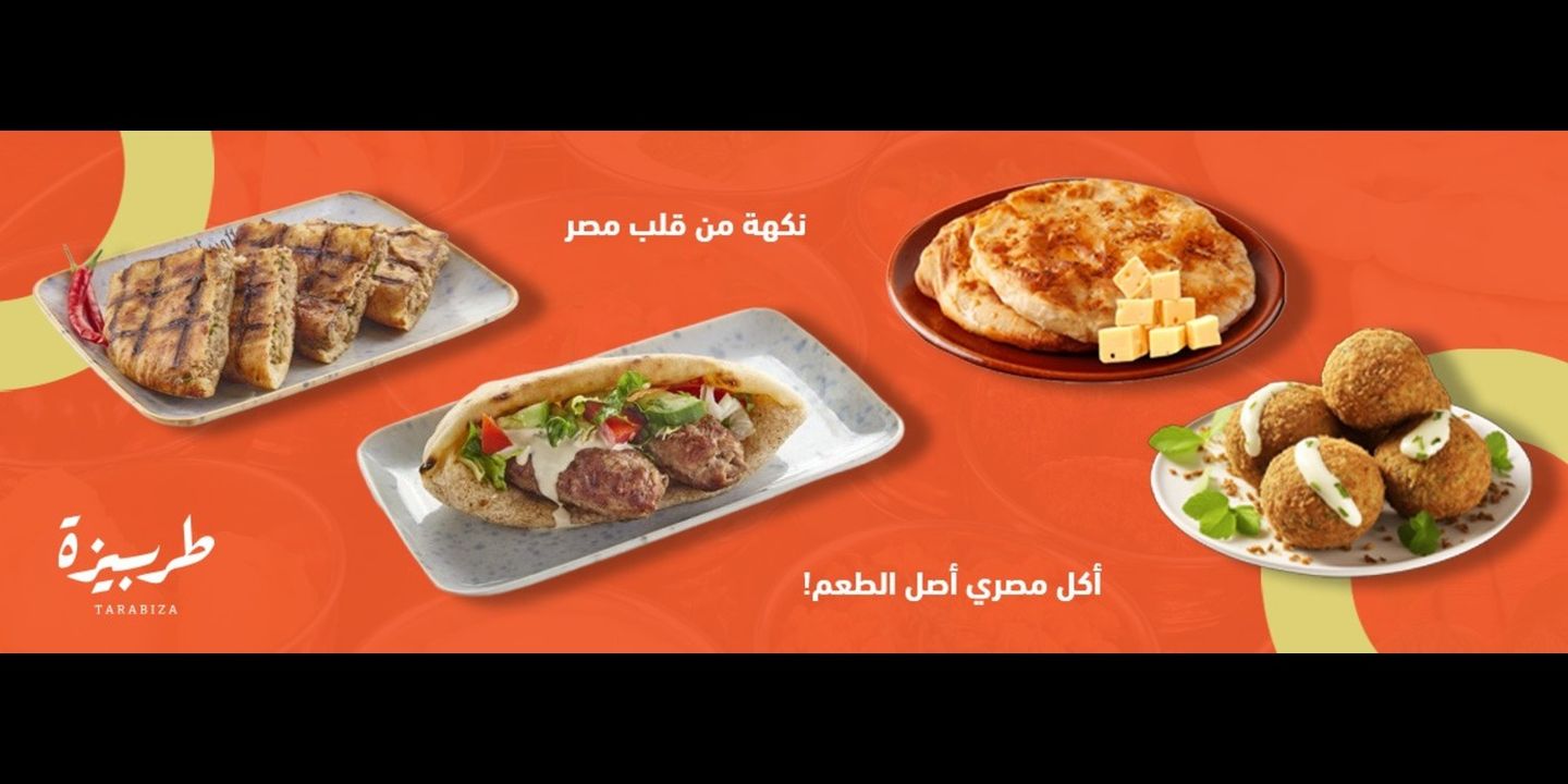 طربيزة cover