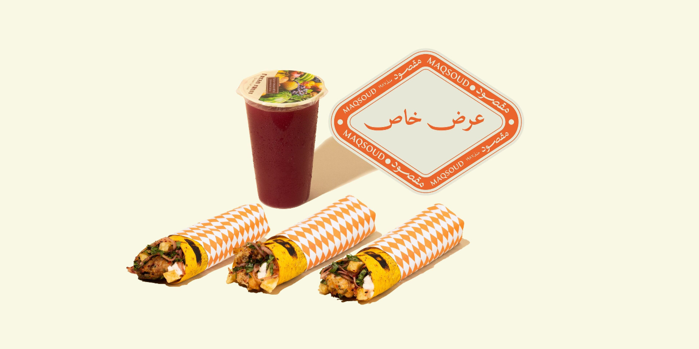 مقصود | MAQSOUD cover